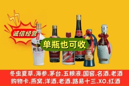 会东县回收名酒